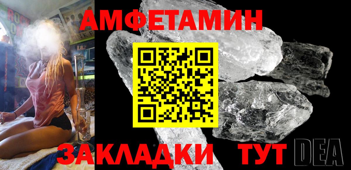 Тула  Amphetamine Розовый  АМФЕТАМИН  Вход с VPN  АМФЕТАМИН 
