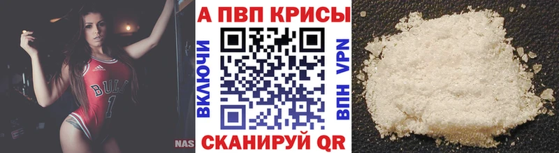 купить наркотик  hydra ссылка  Альфа ПВП VHQ  Тула 