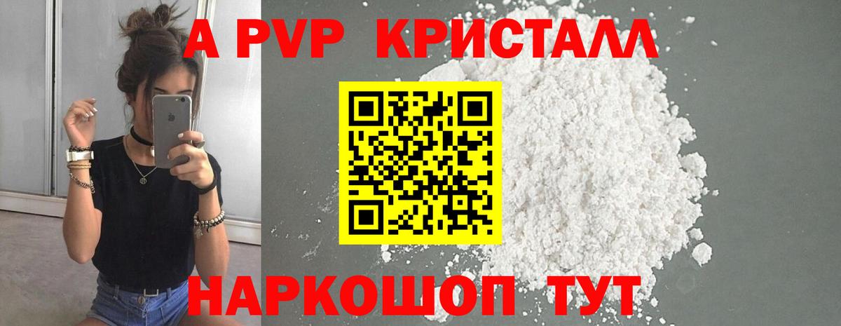 APVP крисы CK Тула