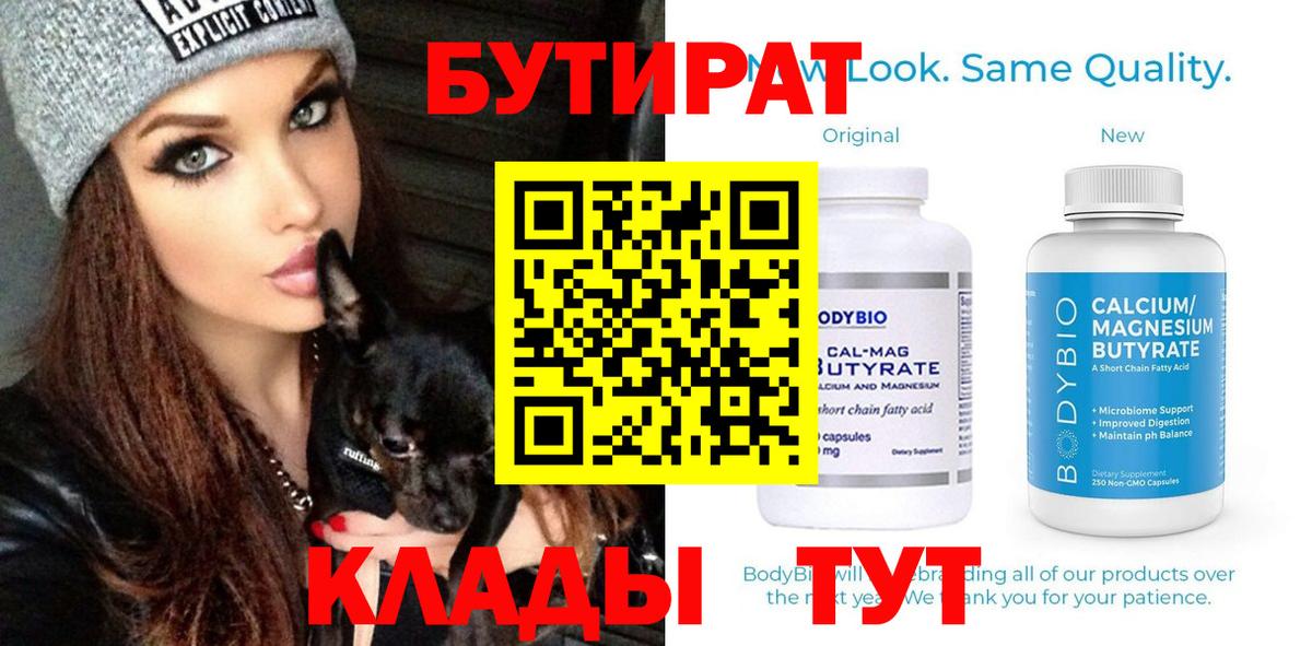 Тула  Бутират оксибутират  Вход с VPN 