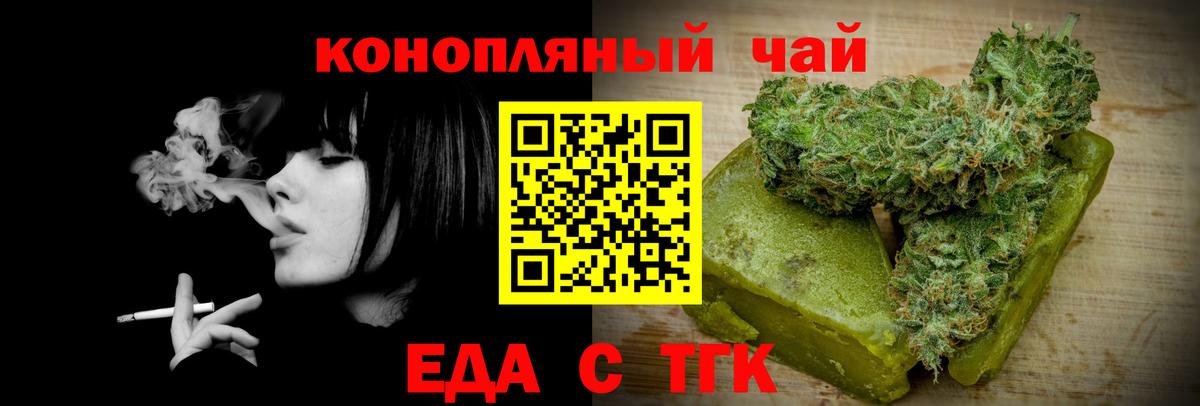 Тула  Печенье с ТГК марихуана  Вход с VPN 