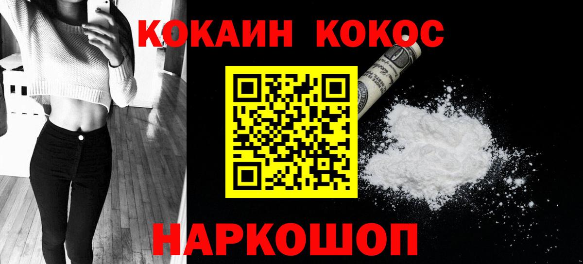 КОКАИН 99% Тула