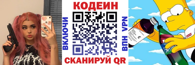 Codein Purple Drank  гидра сайт  Тула 