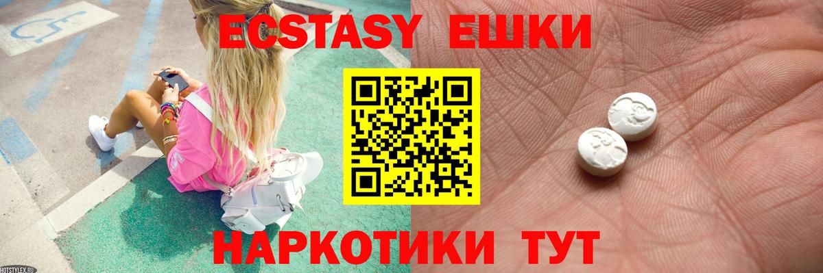 Экстази 280мг  ЭКСТАЗИ бентли  Тула  Экстази  Вход с VPN 