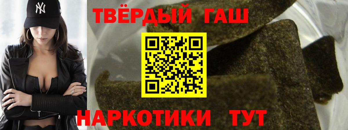 ГАШИШ индика сатива Тула