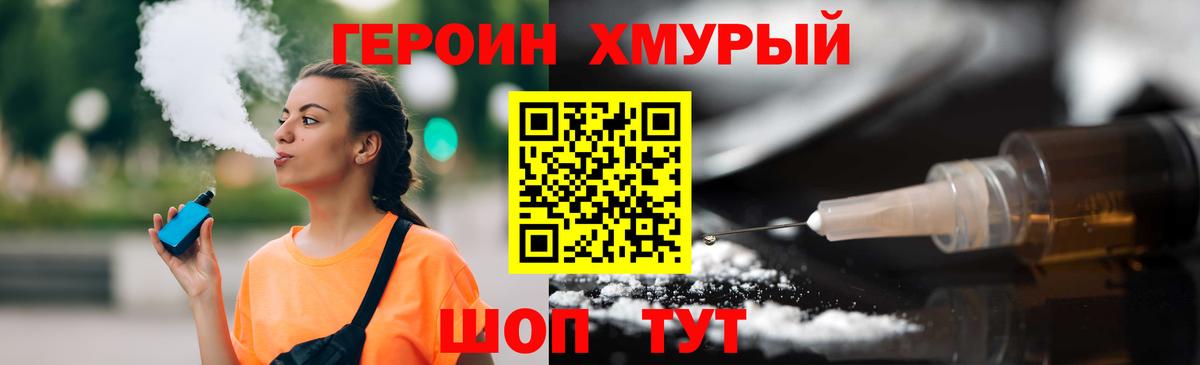 ГЕРОИН гречка  Вход с VPN  Героин  Тула 