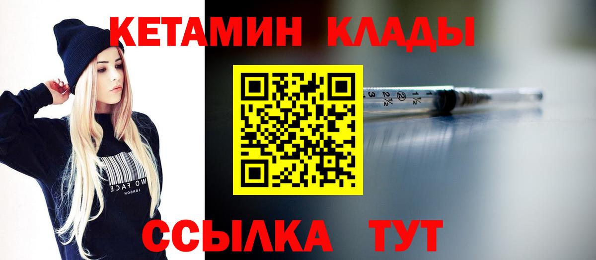 КЕТАМИН ketamine  Кетамин VHQ  Тула  Вход с VPN 