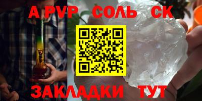 ALPHA PVP Пугачёв