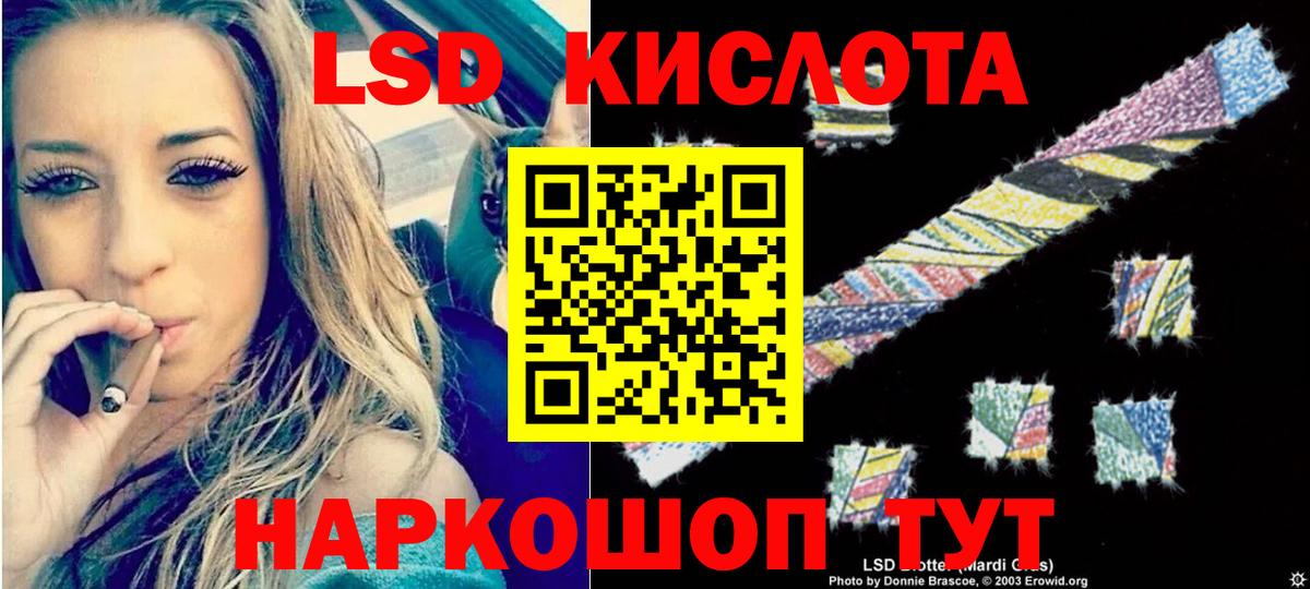 Лсд 25 экстази кислота  Вход с VPN  ЛСД экстази кислота  Тула 