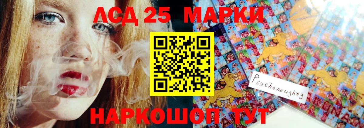 LSD-25 экстази кислота Тула