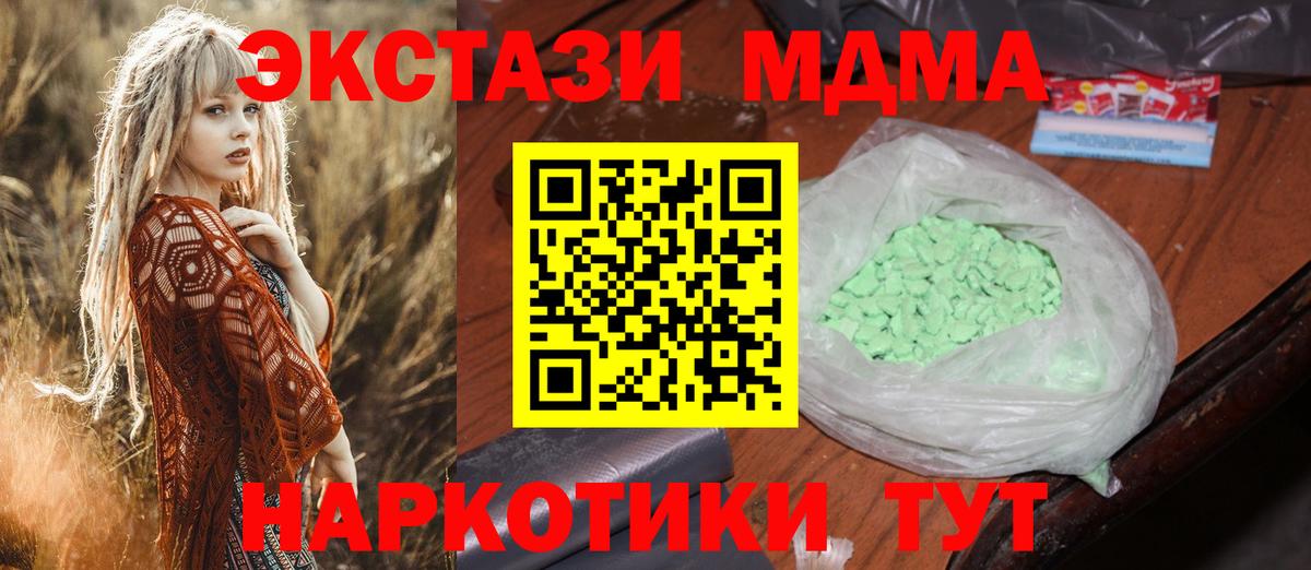 МДМА crystal  МДМА VHQ  МДМА  Вход с VPN  Тула 