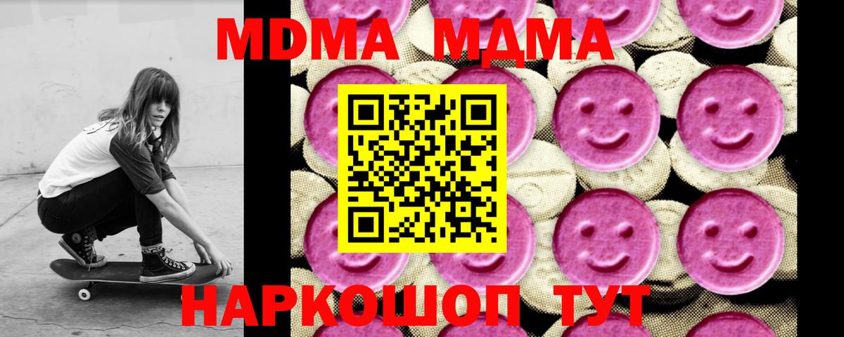 MDMA молли Тула