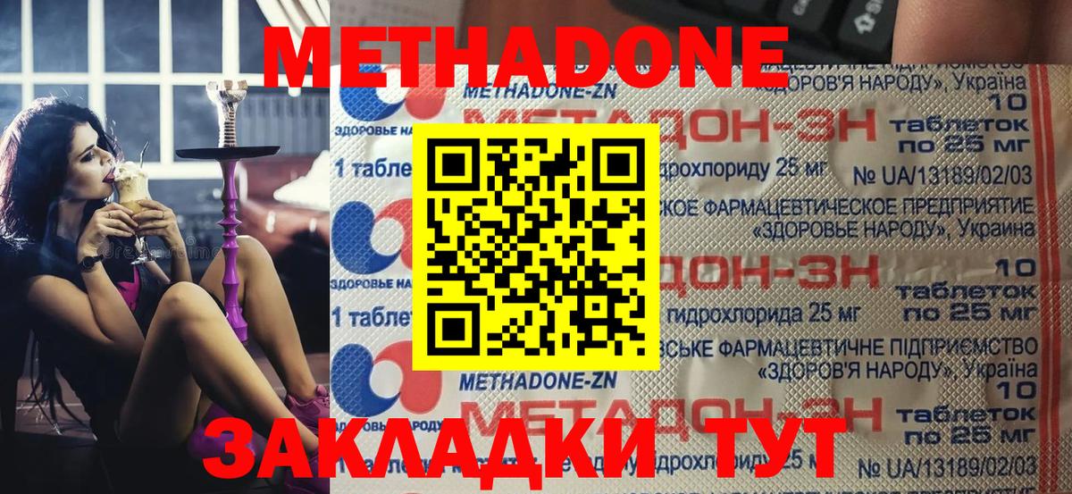 МЕТАДОН белоснежный Тула