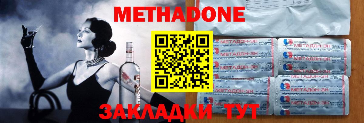 Метадон белоснежный  Вход с VPN  МЕТАДОН methadone  Тула 
