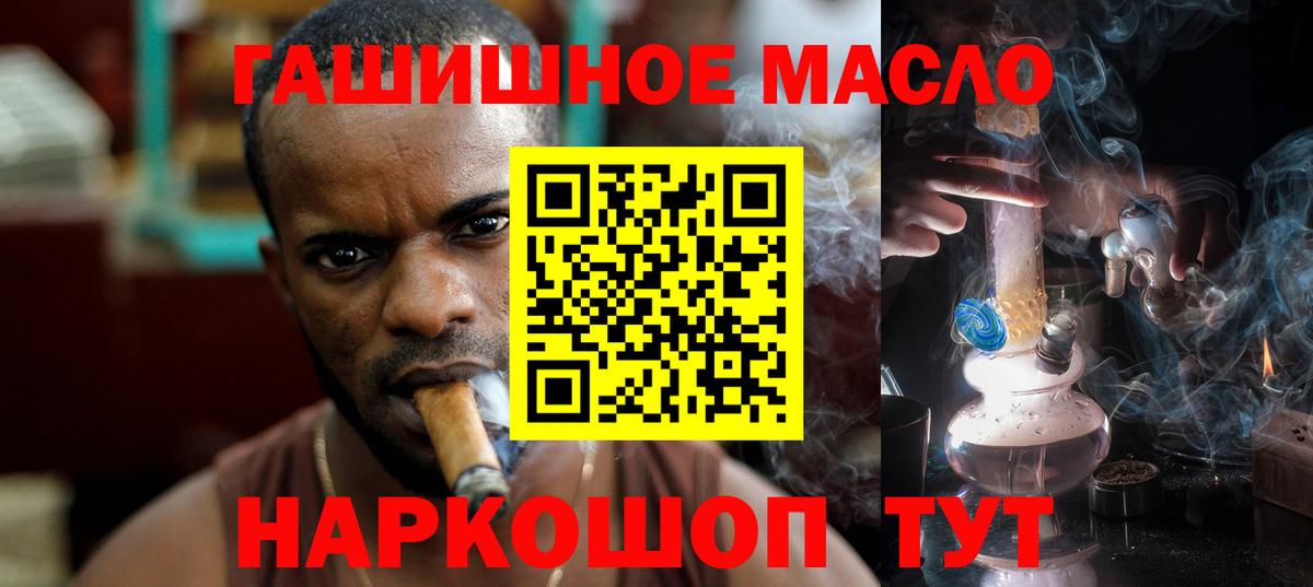 Дистиллят ТГК гашишное масло Тула