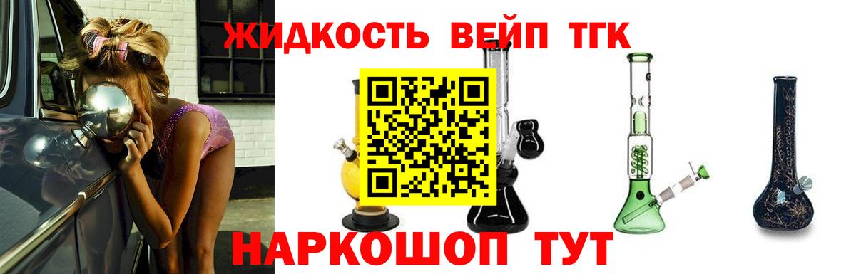 Дистиллят ТГК жижа  Вход с VPN  ТГК жижа  Тула 