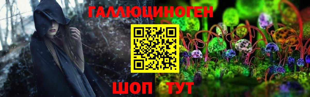 Псилоцибиновые грибы ЛСД Тула