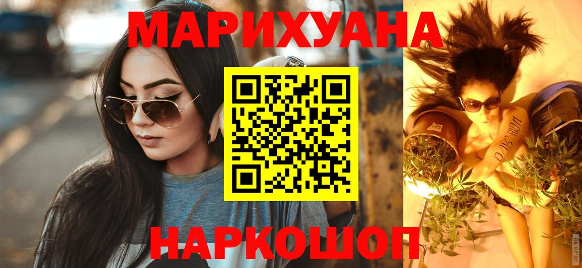 Бошки марихуана AK-47  Вход с VPN  Бошки Шишки Ganja  Тула  МАРИХУАНА гибрид 
